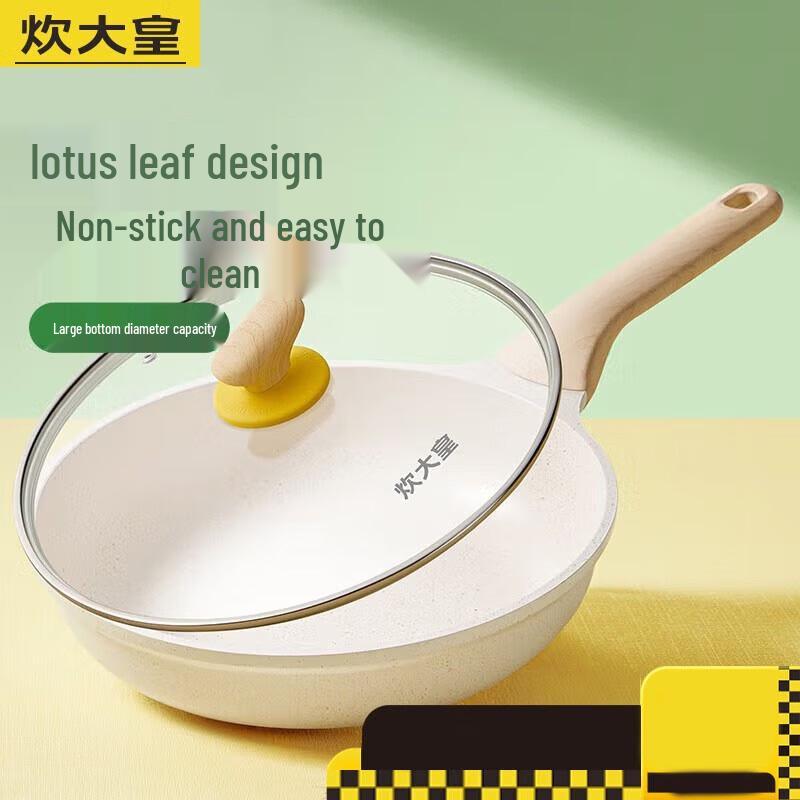 

Chui Da Huang Maifan Stone Non-stick Frying Pan