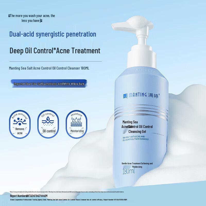 Manting Sea Salt Acne & Oil Control Cleansing Lotion