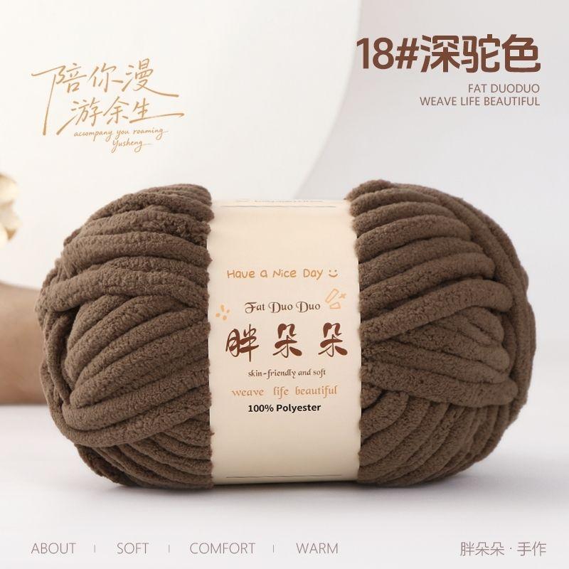 250g/ball knitted woolen soft ice strip thread handmade DIY woven blanket cushion warm scarf thread no shedding handmade yarn