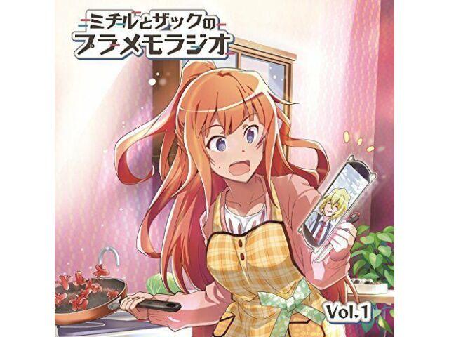 

[CD] Radio CD Mishiru to Zakku no Puramemo Radio Vol.1 NEW from Japan