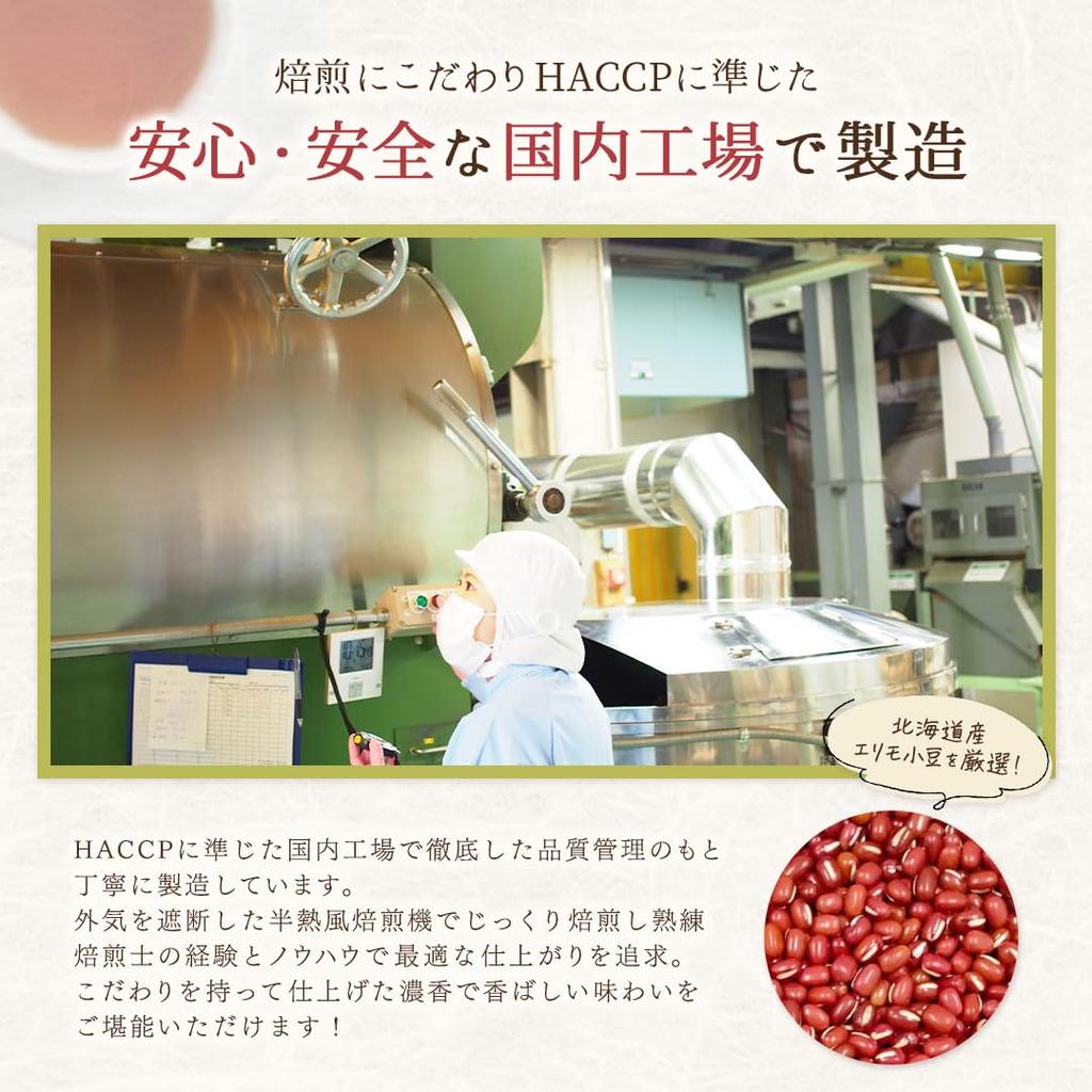 Set of 3 Richly Fragrant Whole Azuki Tea 100g Made with Erimo Azuki Beans from Hokkaido Expertly Fragrant Tea Low in Calories High in and Dietary