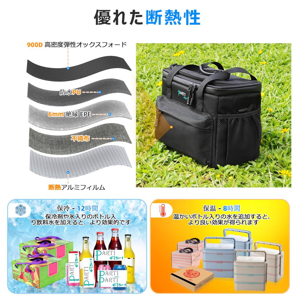 PARTI FISH Insulated Cooler Bag, 9L Capacity, 5-Layer Insulation, Lightweight Tote Style for Camping, Fishing, Going to Work, and the Beach,