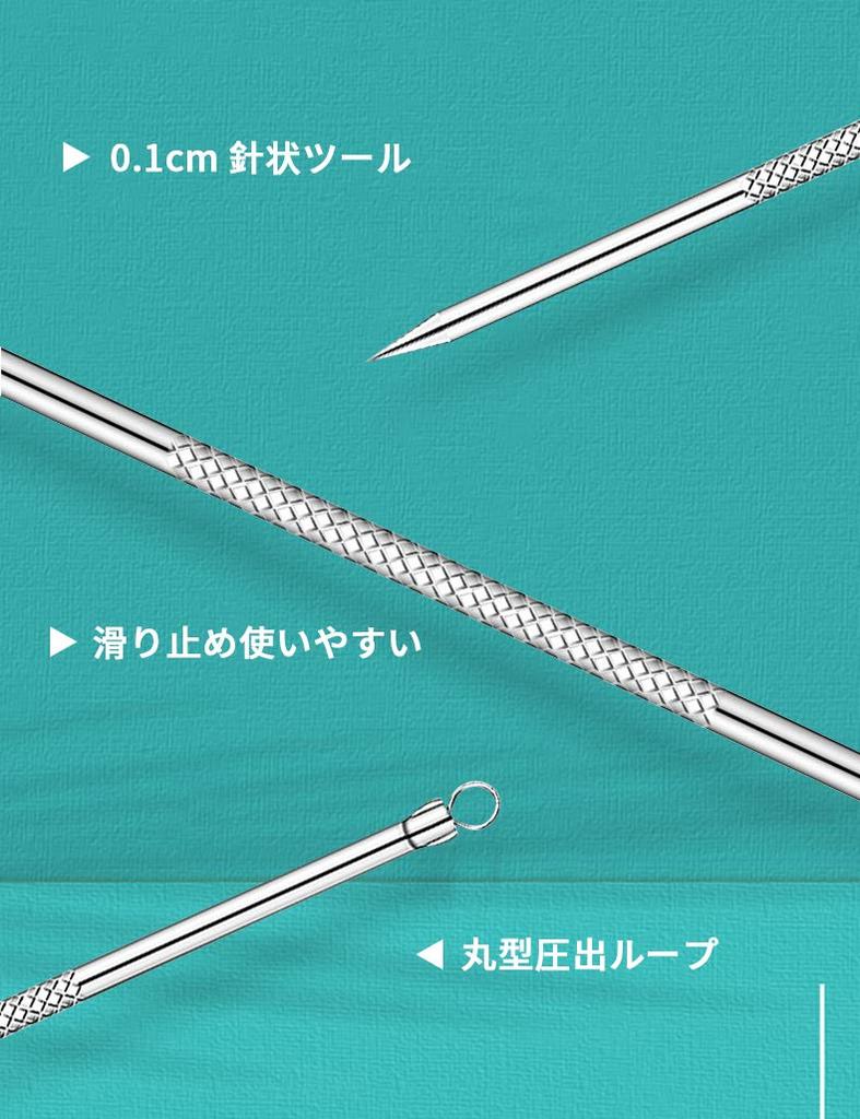 Yiteng Blackhead Acne Hair Removal Tool with Storage Antibacterial Stainless Steel Acne Pore Care Blackhead Remover, 5-Piece Set, Remover, Case,