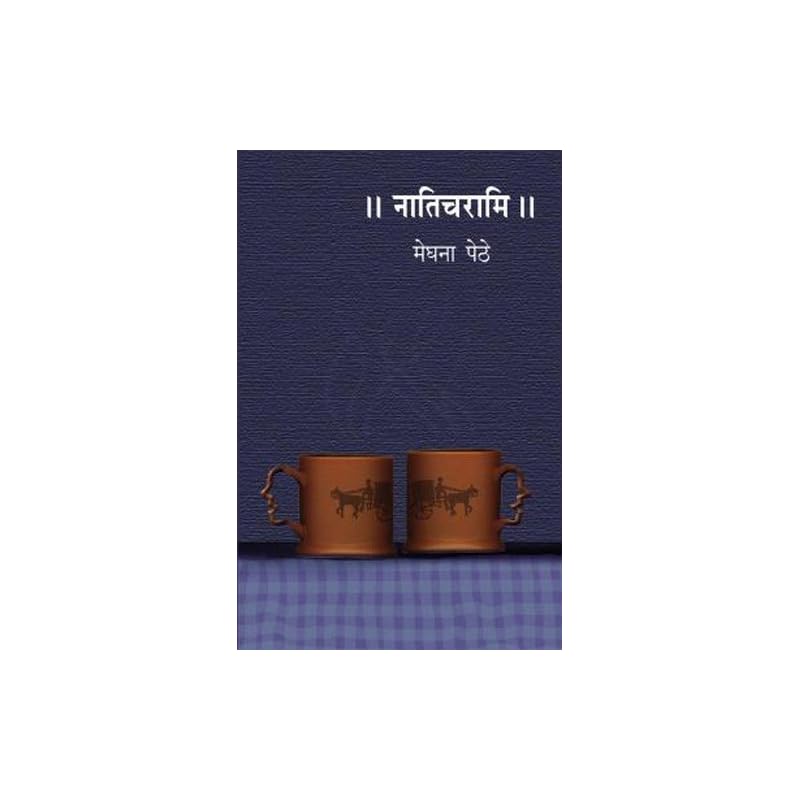 Naticharami Naticharami