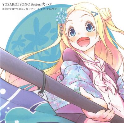 CD HANA N. FOUNTAINSTAND, YUIHAMA GAKU - YOSAKOI SONG Σειρά 2 Hana AVCA74541 DIVE II Enterta 2014 Ιαπωνία ObiPop Μεταχειρισμένο