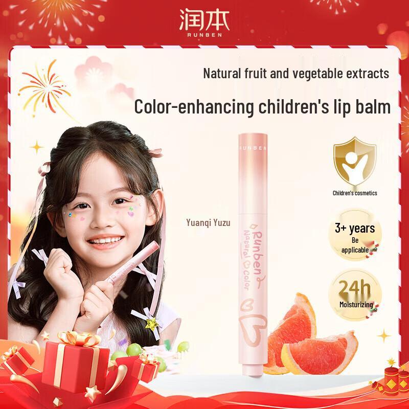 RUNBEN Kids  Moisturizing Lip Balm