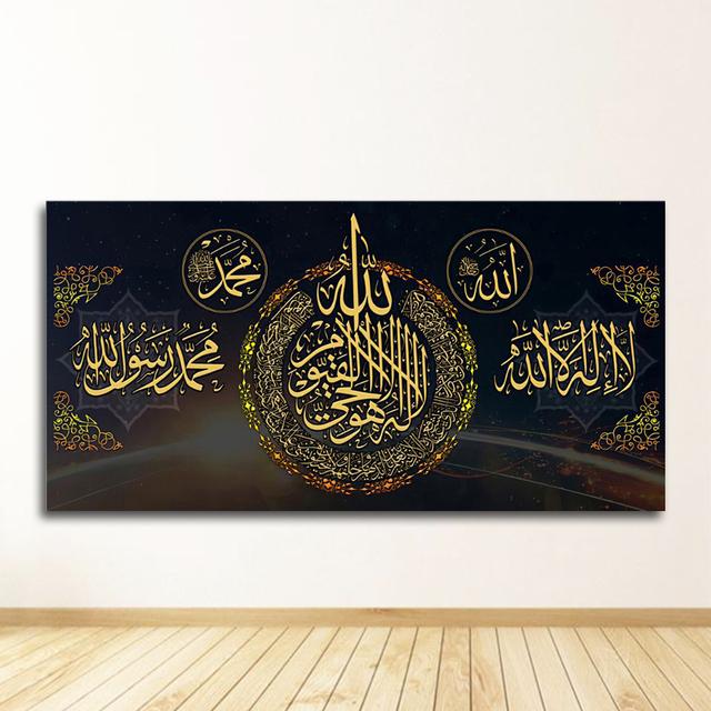 Kalligraphie-Bilder für Wohnzimmer, Heimdekoration, kein Rahmen, Koran-Buchstaben-Poster und Drucke, Wandkunst, Leinwandgemälde, muslimisch-islamisch