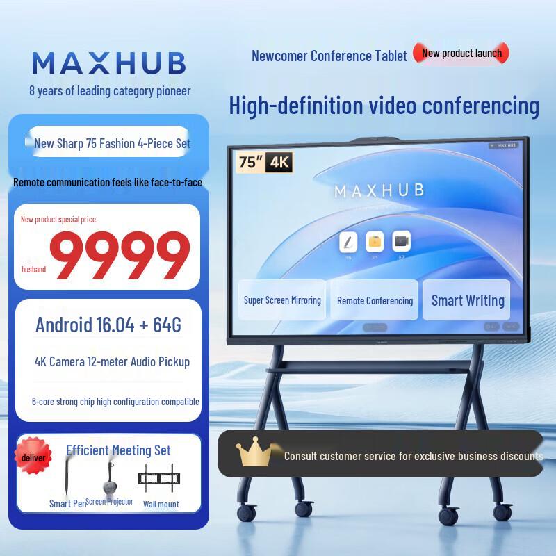 MAXHUB New Sharp Interactive Conference Flat Panel Display (CN Version)