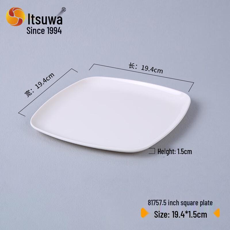 Wuhe Melamin Quadratischer Speiseteller