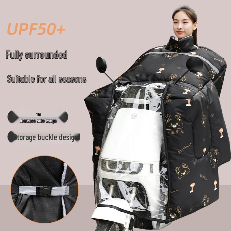 Electric Scooter Windproof Leg Protector