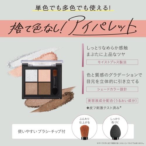 Kiss Me FERME Styling Eye Palette 01 Maison Beige Eye Color Palette Gloss Clear Color