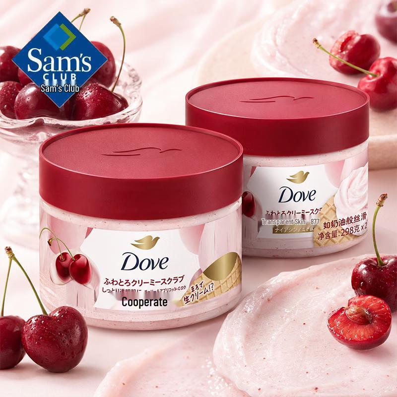 Dove Cherry Almond Milk Exfoliating Body Scrub Set