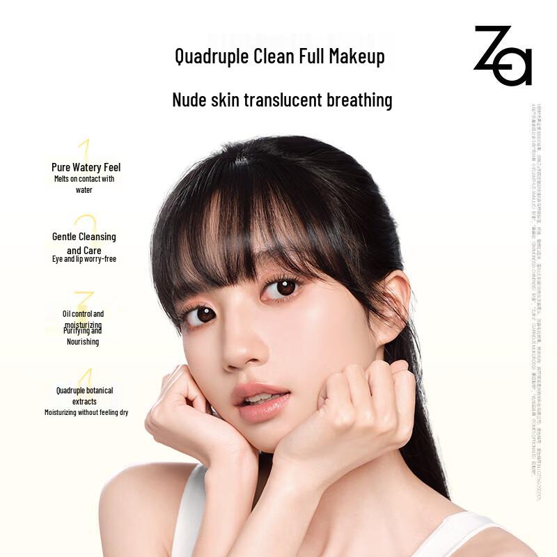 ZA Purifying & Hydrating Makeup Remover Oil