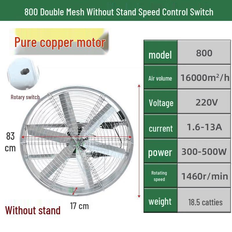 Aokewen 80 High-Power Industrial Cooling Fan