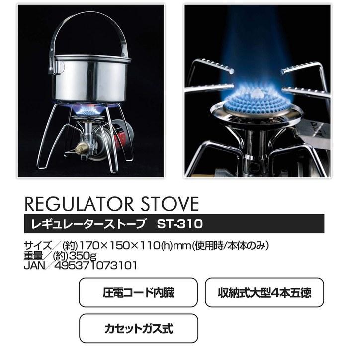 [SOTO] Regulator Stove Multi-Case Set ST-310/ST-3103Single Burner, Camping, Outdoor, Compact Cassette GasMini Gas Burner, Gas Stove, Strong