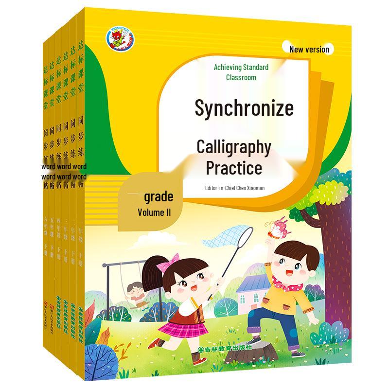 Complete Calligraphy Practice Book for Grades 1-6: Standard Chinese Textbook