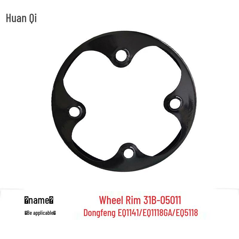 Huanqi Dongfeng Wheel Step Ring