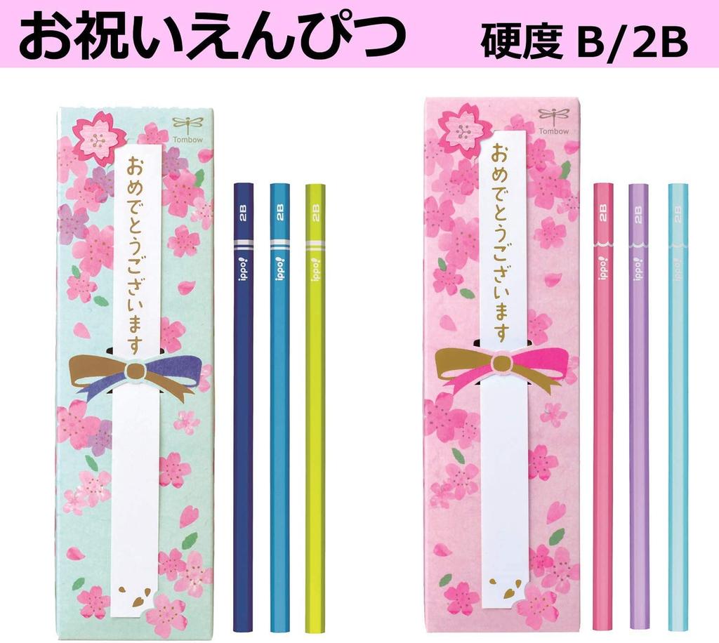 Tombow Celebration Pencil Set Writing 2 Red MONO Blue (10 Pencils, Pencils, Eraser) MP-KM02-2B