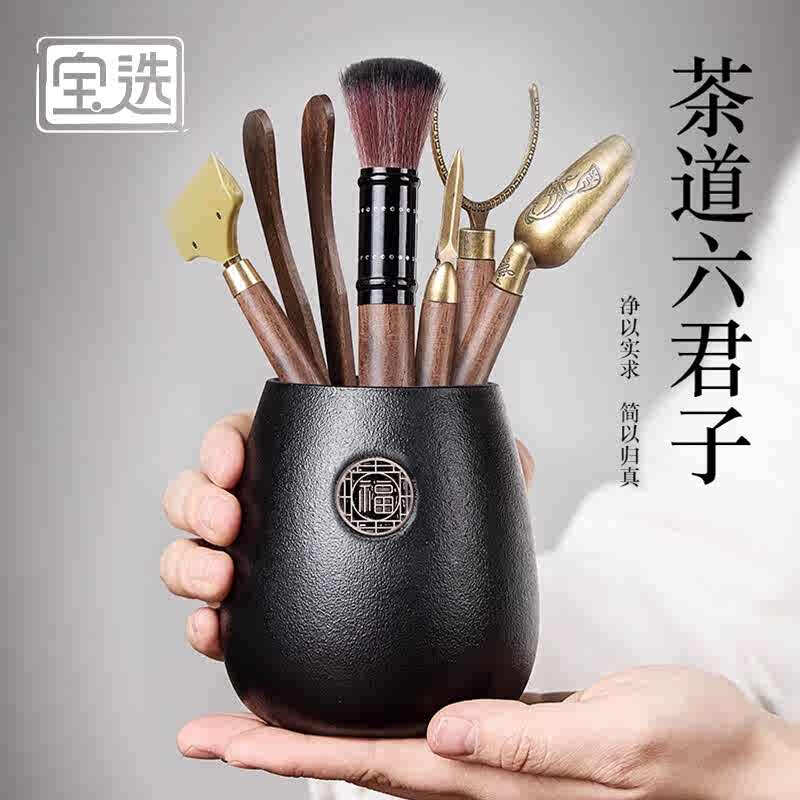 Mi Ling Tea Ceremony 8-Piece Tea Tools Set