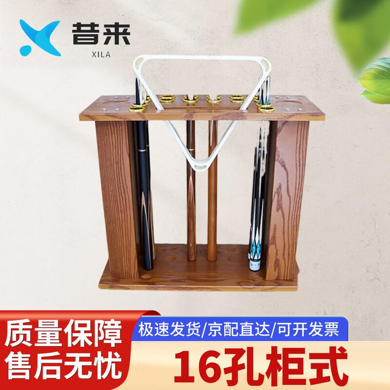 Solid Wood Billiard Cue Rack