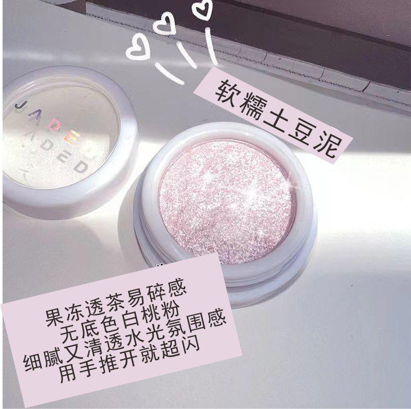 JADED Jiada Single-Color Eye Shadow Palette with Glitter and Pearlescent Highlights - Compact & Convenient for Students