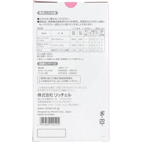 Great to use! Easy-to-drink straw cup 300 pink -