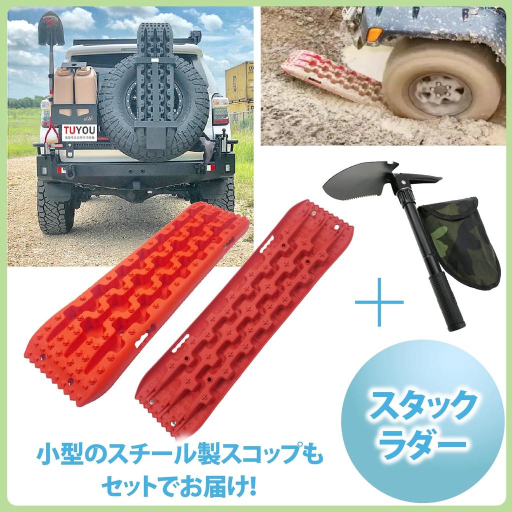 ZERONOWA Stack Ladder Rescue Board for Car Stuck Off-Road Escape in Sand and Snow (Red)