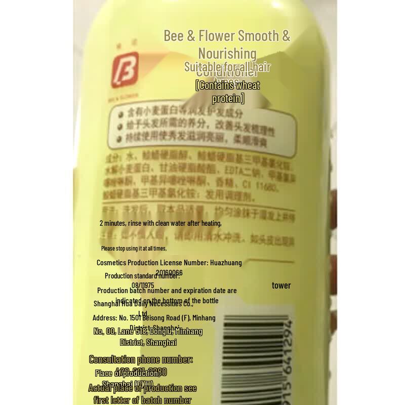 Fenghua Softening Nourishing Hair Conditioner