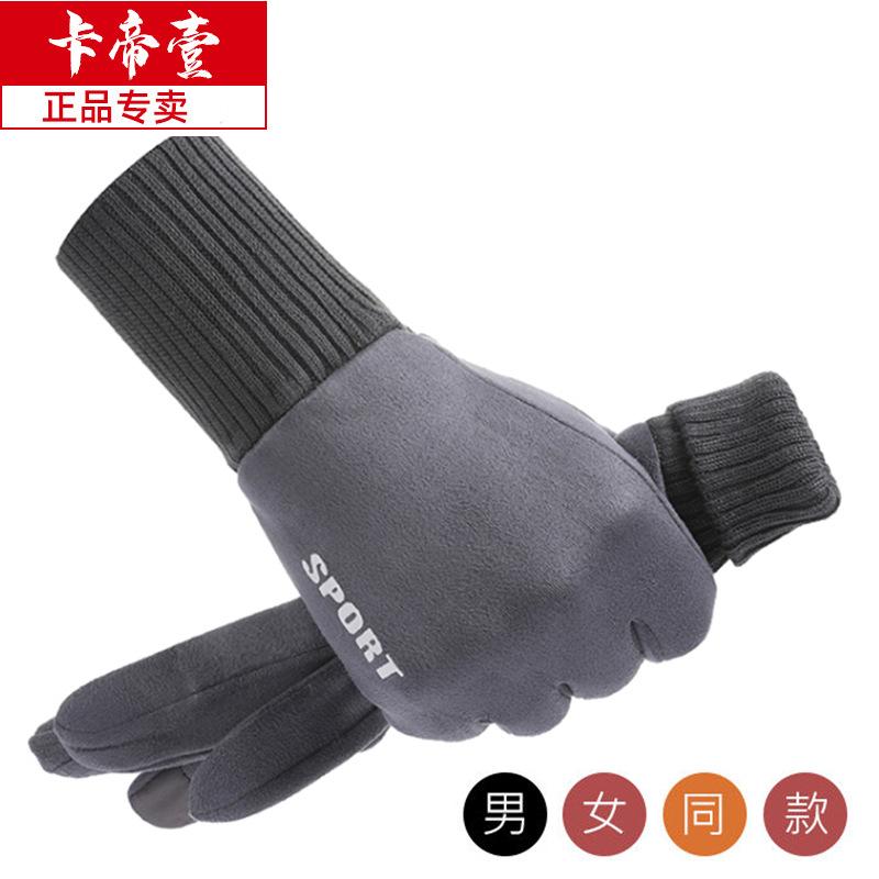Gloves female winter cute cartoon student suede warm velvet non-slip and cold riding driving gloves
