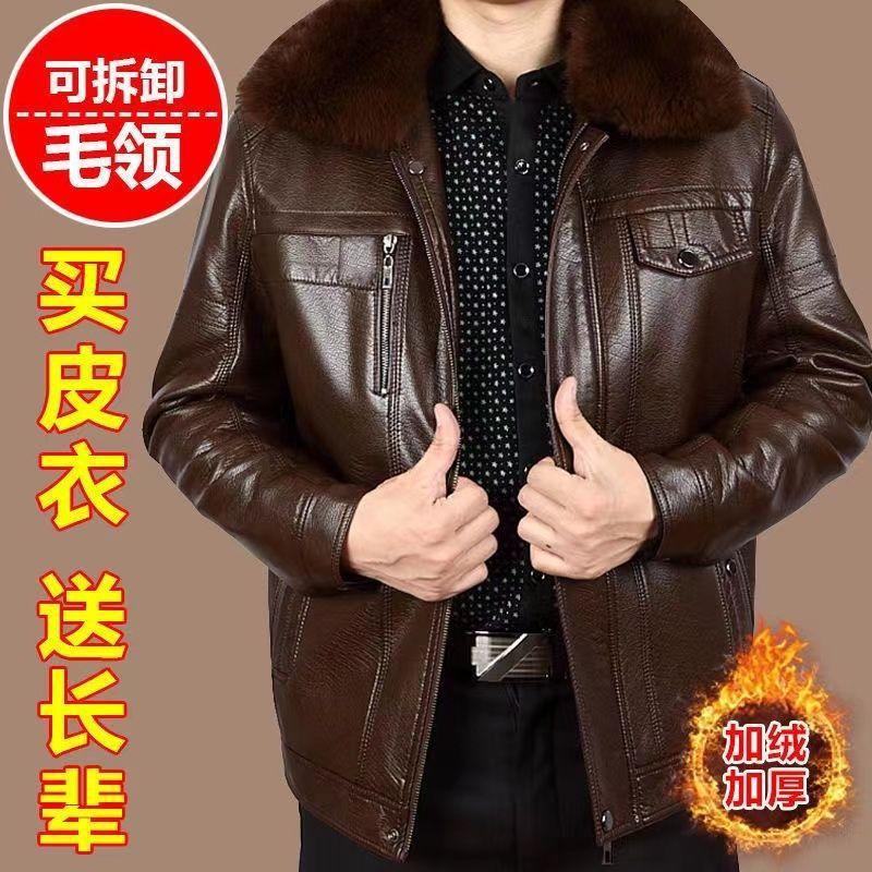 Autumn and winter velvet thickened men's leather jacket middle-aged and elderly loose large size leather jacket dad casual leather top