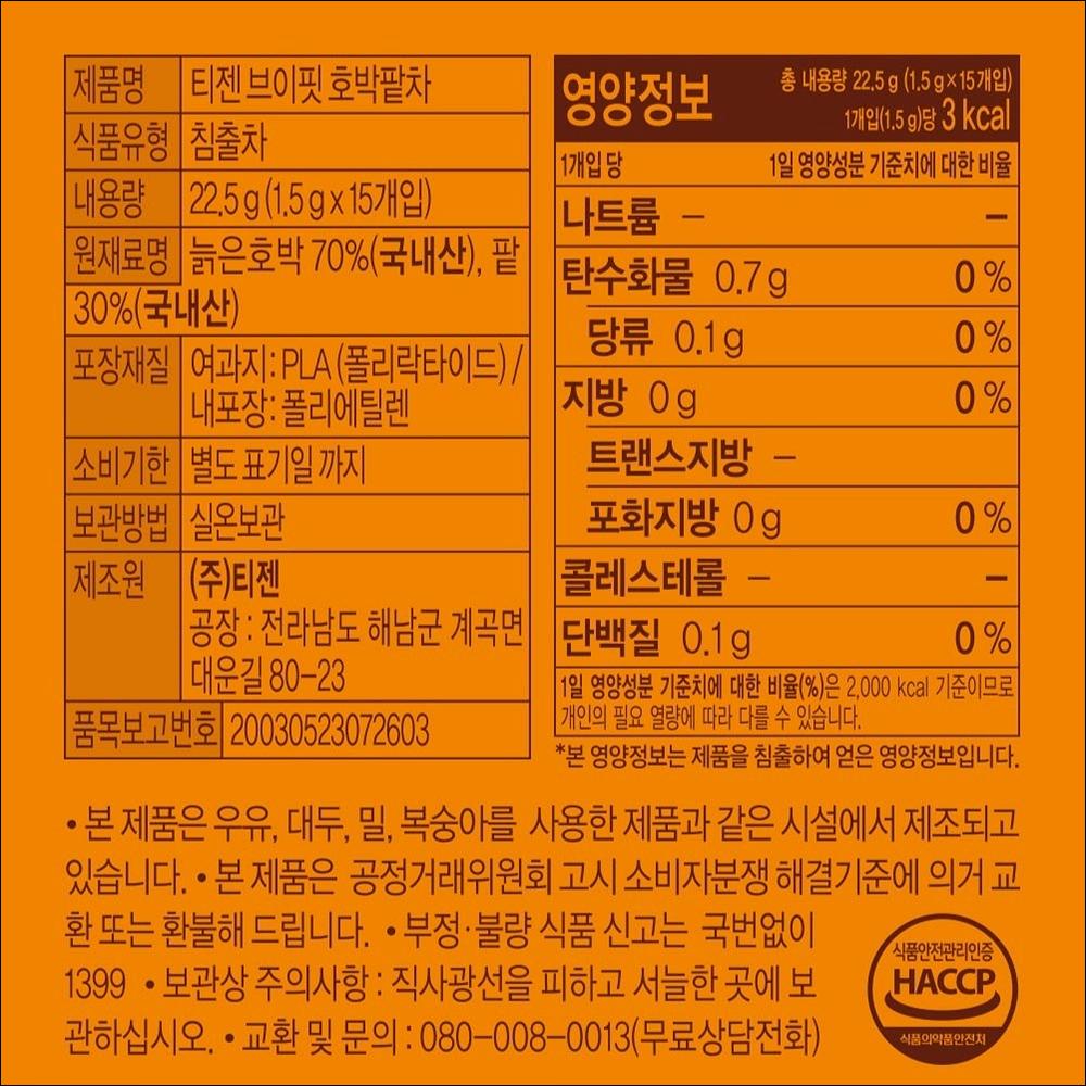 TEAZEN V FIT PUMKIN RED BEAN TEA (1.5g x 15 pcs)