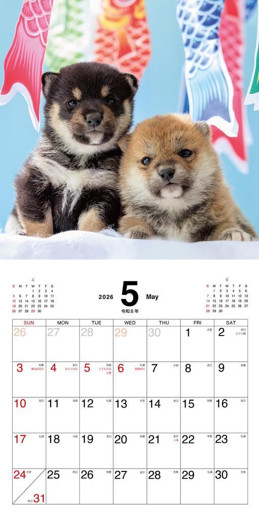 Calendarul Sentimentelor 2026 Mameshiba's ([Calendar])