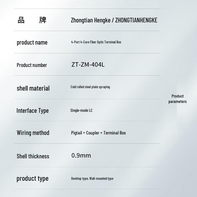 Zhongtianhengke Fiber Optic Terminal Box