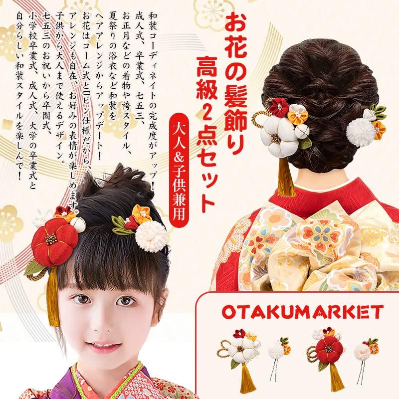OTAKUMARKET Haarschmuck-Set für und und und Enthält eine Haarspange und Erhältlich in 2 Farben 2-teilig Coming-of-Age-Zeremonien, Furisode, Shichi-Go-San