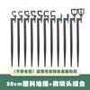 Leidezhzhu Automatic Drip Irrigation Micro-Sprinkler for Large Seedlings and Citrus Trees (30cm Ground Stake with Cross Connector)
