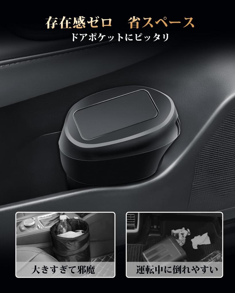 ECOZEN Passenger Side Trash Can for Toyota Crown Crossover 16th Model Car Fits New Crown and Crown Sport ABS (35 Series, Generation), TZSH35/AZSH35,