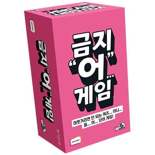 Forbidden Words Party Game