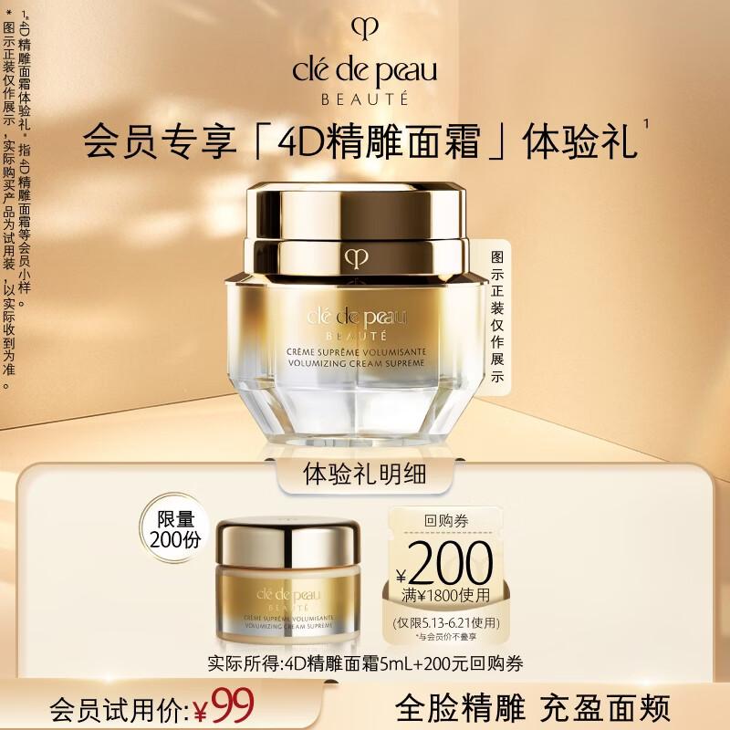 CPB 4D Sculpting Cream