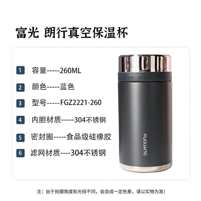 FUGUANG FGZ2221-260 Stainless Steel Insulated Tea Cup 260ml