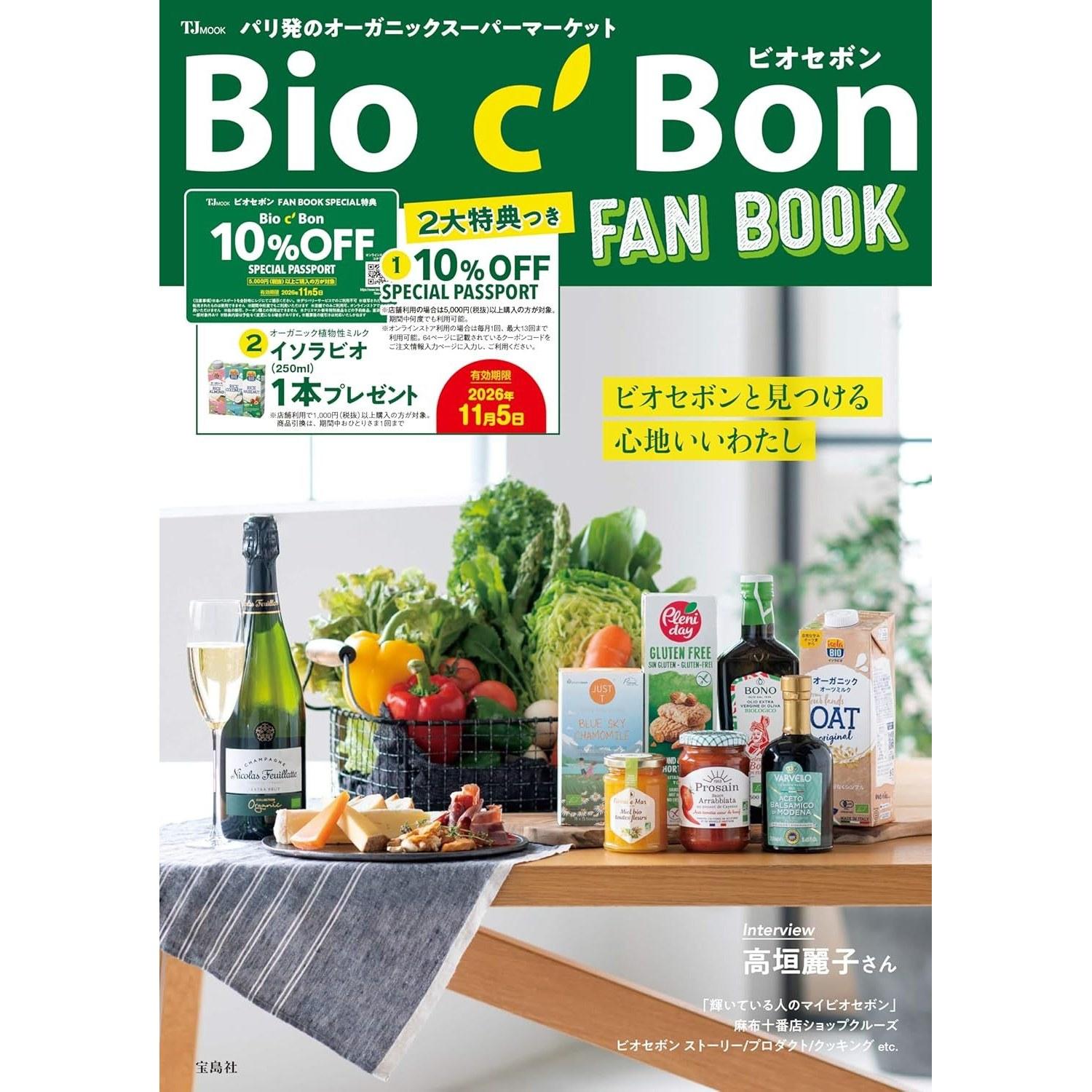 Biosebon FAN BOOK (TJMOOK)