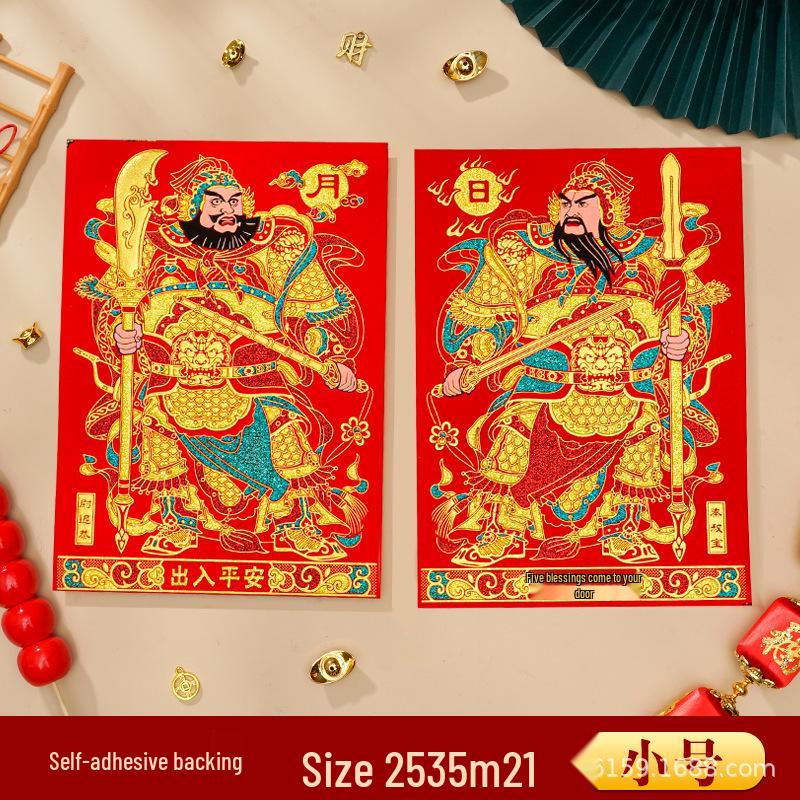 

Qin Shubao & Yuchigong Door Stickers with Full Adhesive Protection for New Year