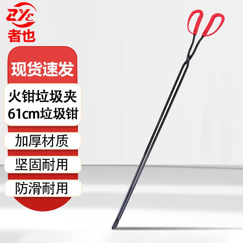 Zheye 61cm Red Handle Trash Picker