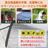 ISEFUJI Aluminum Aluminum Leisure Picnic Heat Shielding Cold Disaster Storage Bag Thickness 3mm X Sheet, Mat, Sheet, Mat, Thick, Large, Camping,