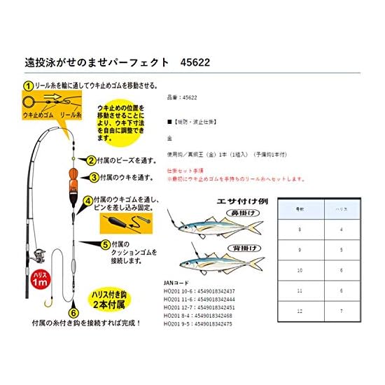 Gamakatsu Long-Range Live Bait Rig HO201 12-7