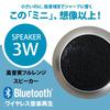 OHM Electric AudioComm Wireless Mini Speaker, Silver, ASP-W50N-S, 03-2416