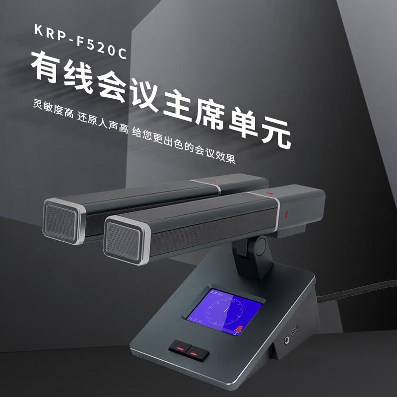 FionTu Wired Conference Chairman Microphone Unit (CN Version)