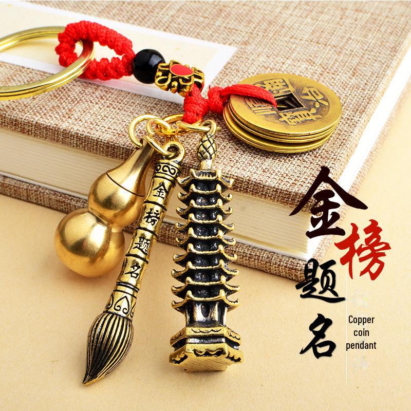 Retro-Style Pure Brass Nine-Story Wenchang Pagoda Pendant Keychain with Five Emperors Coin