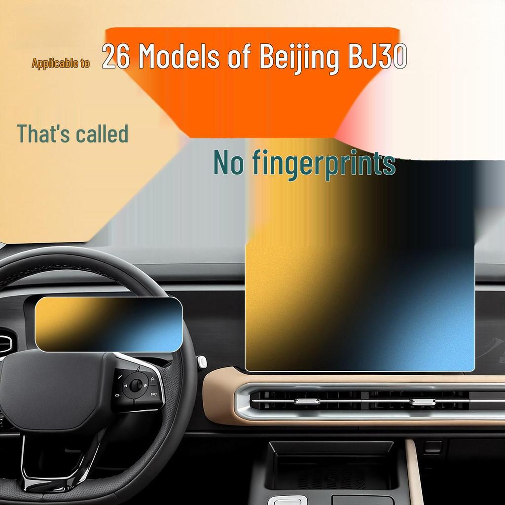 Защитная пленка для экрана центральной консоли Beijing BJ30 - Декоративный аксессуар для автомобиля, модель 2026 года