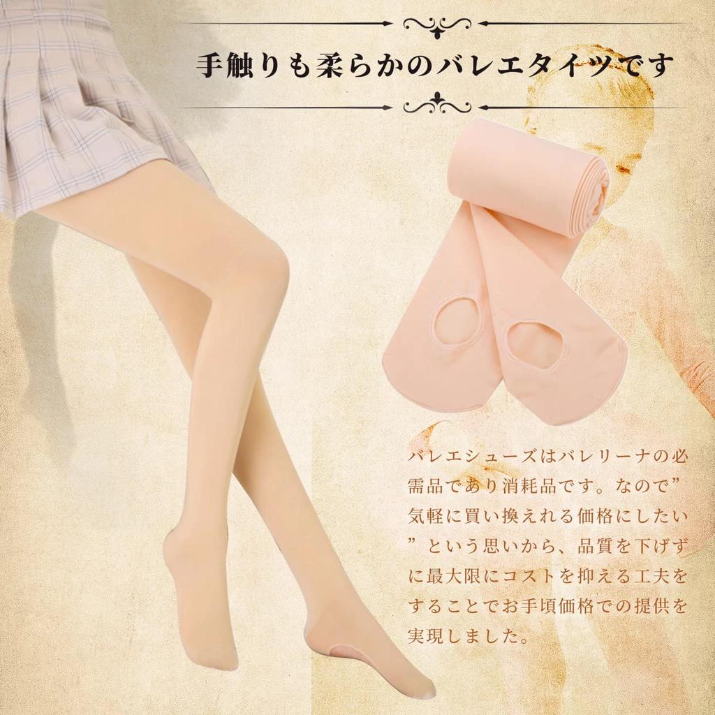 Ballet tights, perforated, for children to adults, recitals, kindergarten entrance
