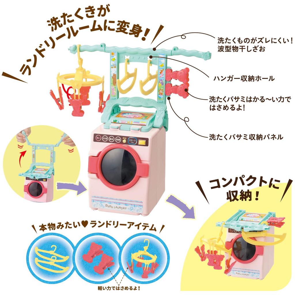 Popo-chan's Laundry Room: Realistic Washing Machine & Transformable Laundry Rack